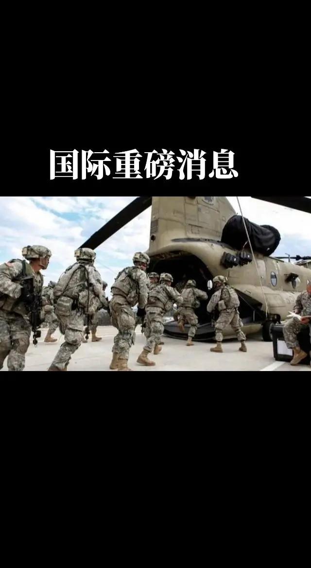 国际重磅消息。国际新闻
