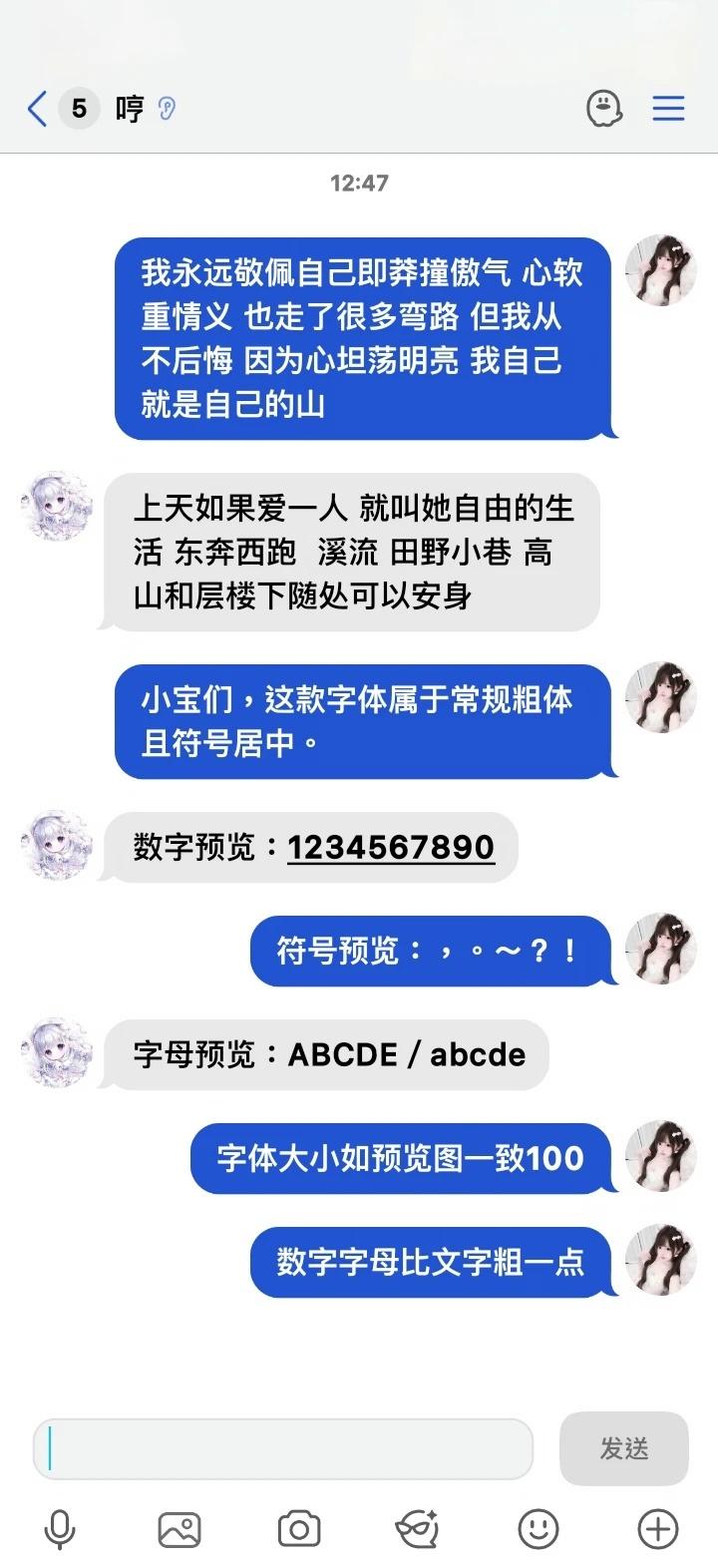 iOS常规粗体符号居中
第三方字体 字体分享 字体