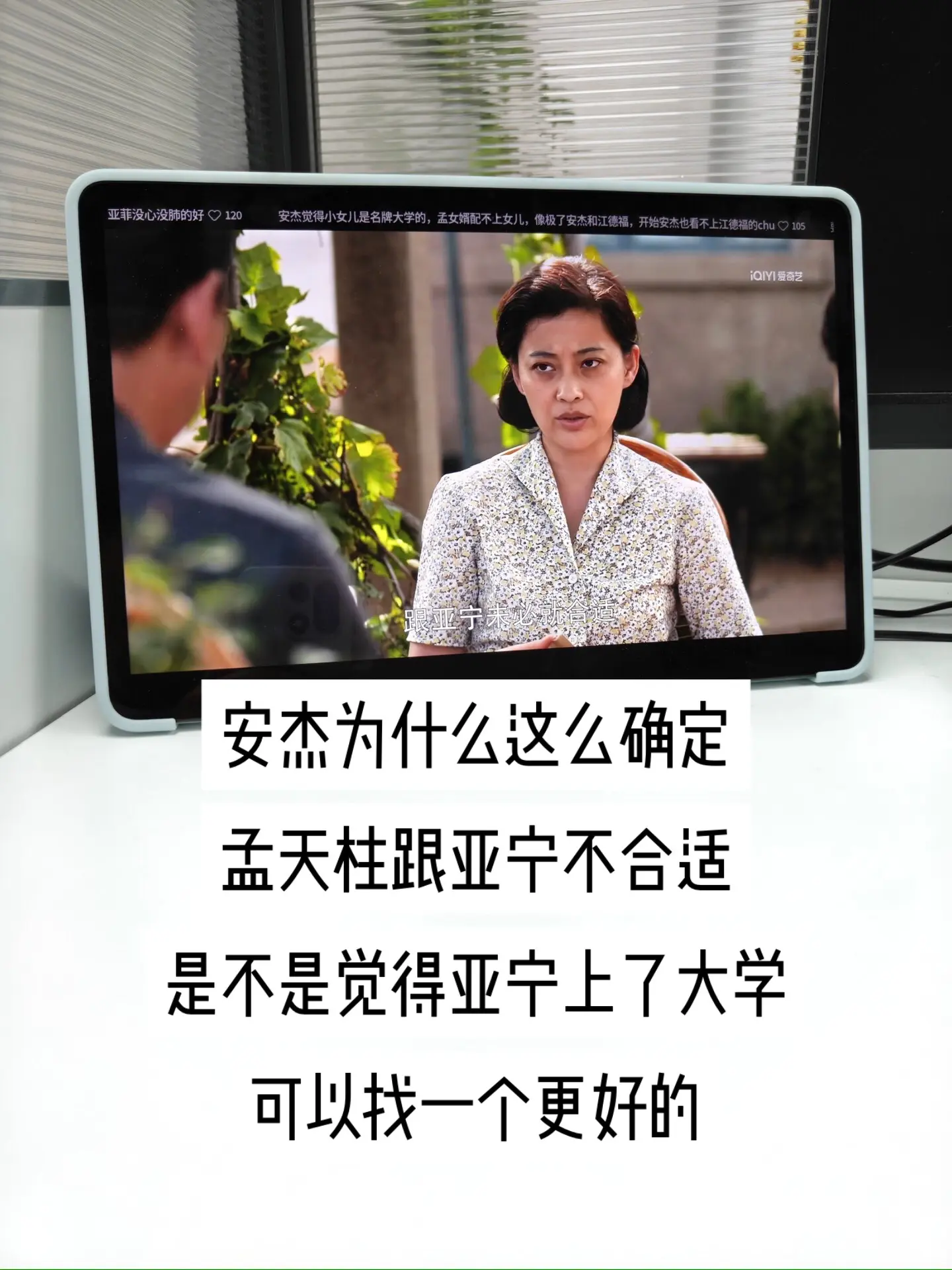 安杰一句顾虑，藏着过来人对子女婚事的细致考量。她出身书香门第，看重学识...