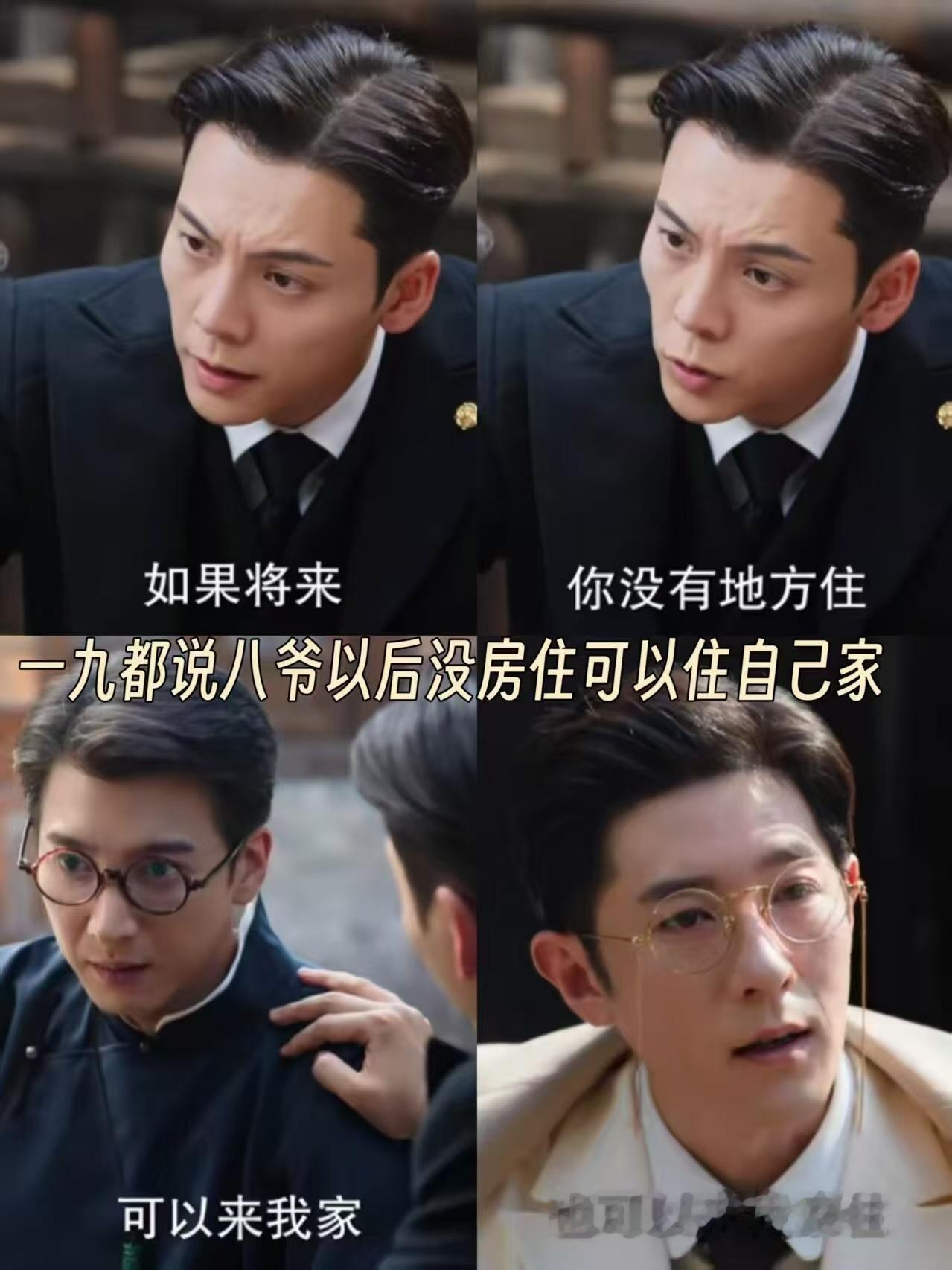 陈伟霆回复应昊茗让八爷搬去张府陈伟霆回复应昊茗 应昊茗问宅子是不是必须卖，陈伟霆