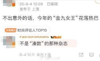 网传金九女王迪丽热巴近日网友说网传金九女王迪丽热巴！不出意外的话会有两本金九，那