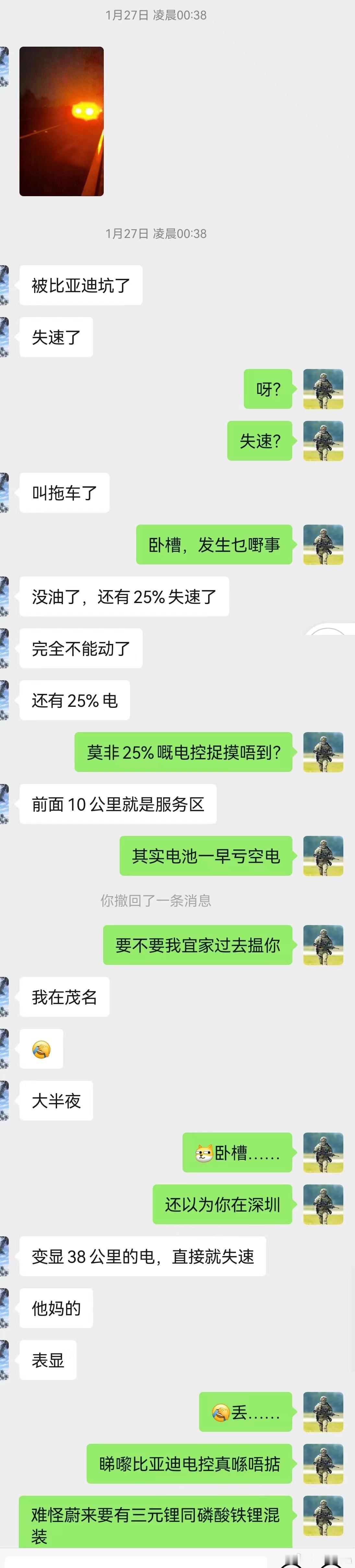群友发的比亚迪唐DM-i失速，这一看就是磷酸铁锂SOC测不准的锅表显还有25%的