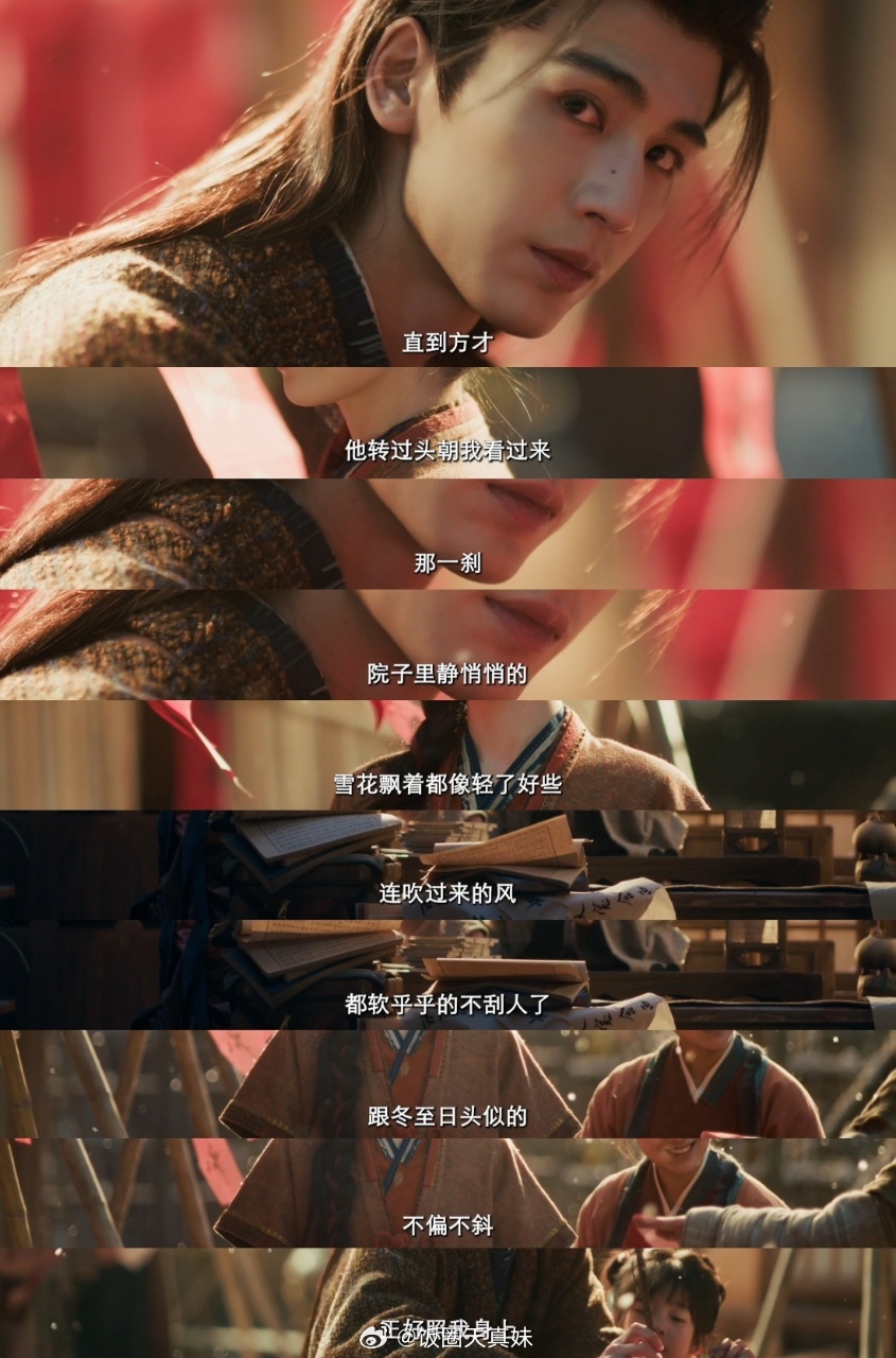 樊长玉台词“先前听他念这话时，只觉得顺耳好听，却压根不晓得好在哪儿。直到方才，他