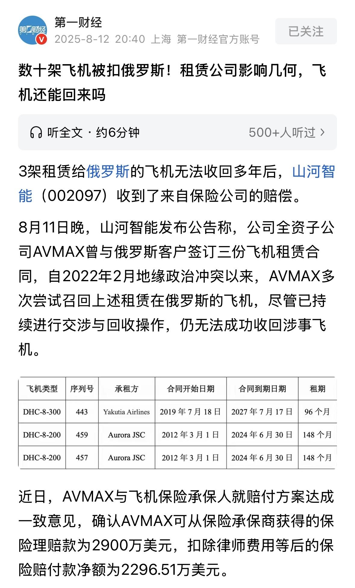 俄罗斯扣留中国的飞机，确实没有道理，普京同志应该过问一下这个事情。