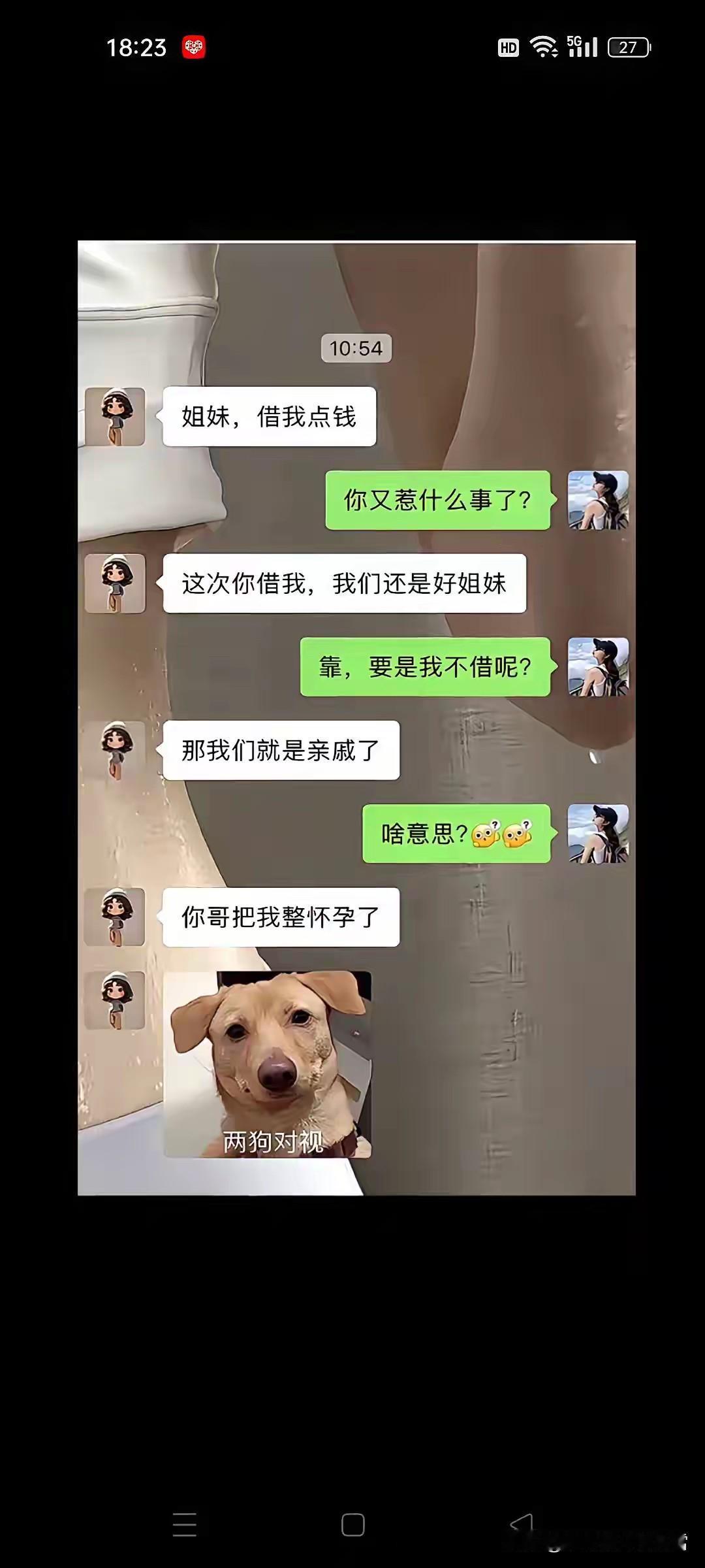 这钱不能借吧？[黑线][黑线]
