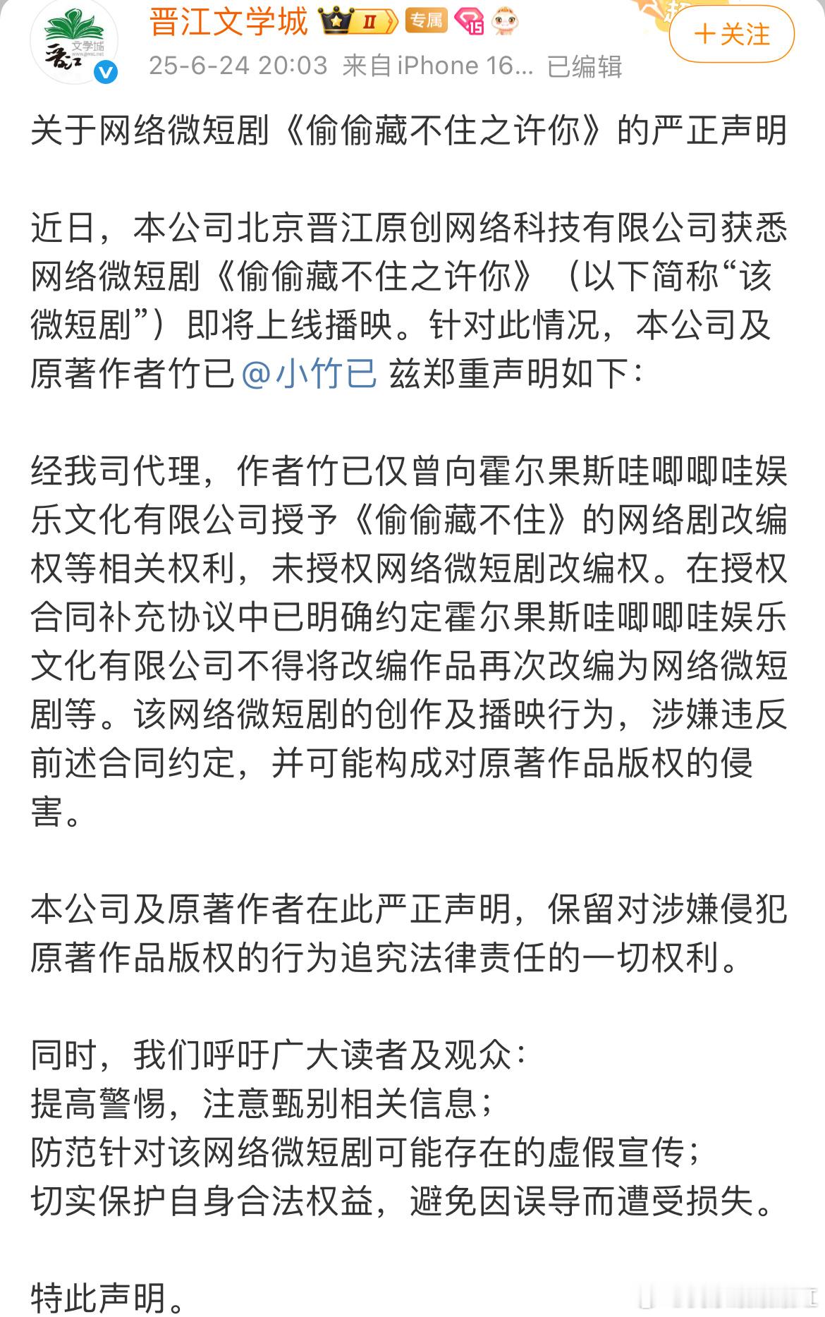 偷偷藏不住之许你搞了半天没版权啊 这下偷偷藏住了 ​​​