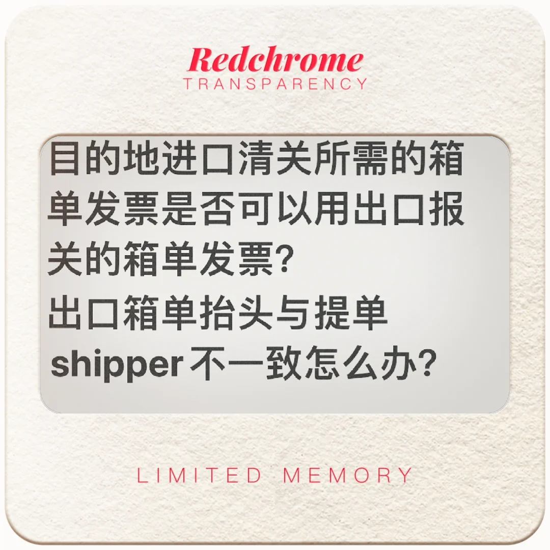 终于搞清楚报关资料与清关资料必须要一致⁉️