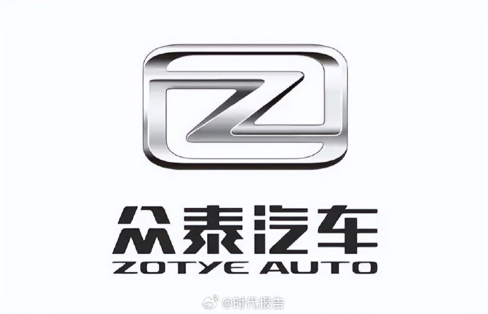 【众泰汽车合同纠纷案终审宣判】众泰汽车被判赔超8400万5 月 28 日消息，众