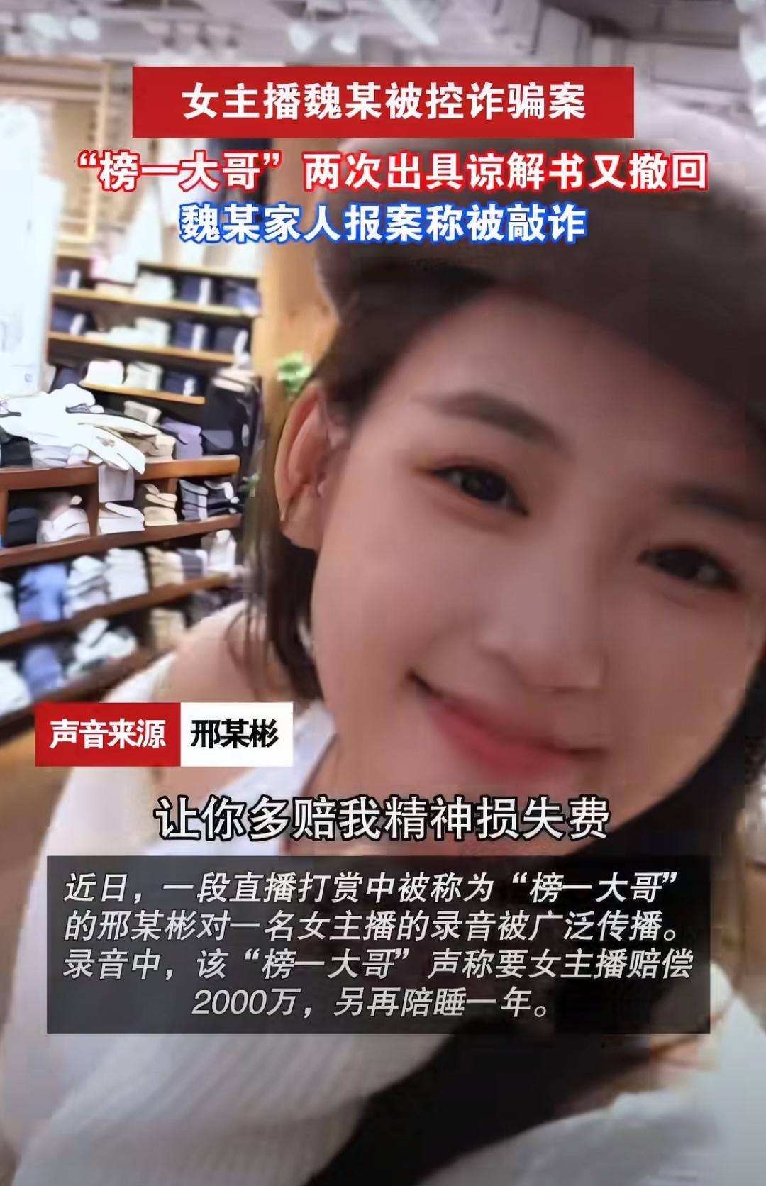 昆明被带走的女主播魏莹案揭开残酷真相！已婚带娃直播，与多位大哥发展暧昧，累计打赏