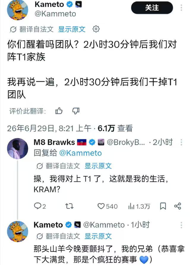 KC老板要干掉T1T1打脸KCT1对战KC 赛前的flag 还是不能信不如看预测