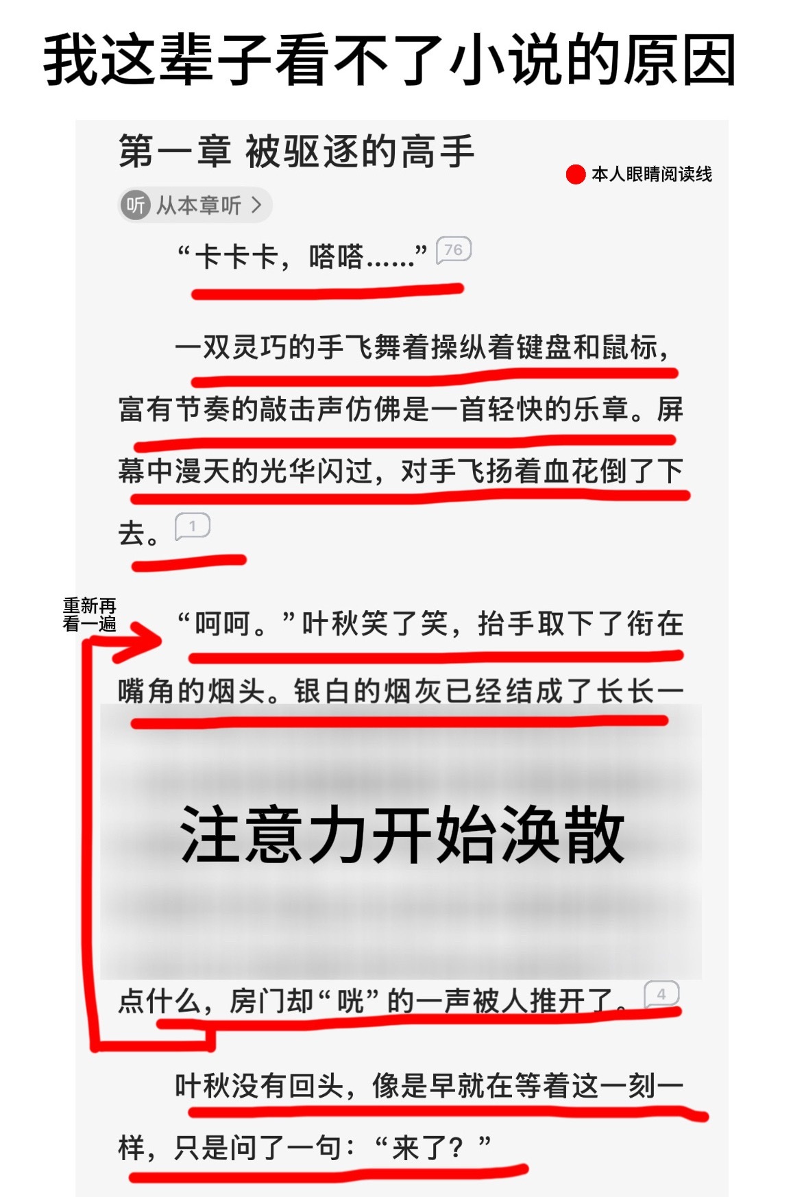 我好像已经忍不下性子看文字了….比如我看全职高手我会乖乖的去听广播剧… ​​​