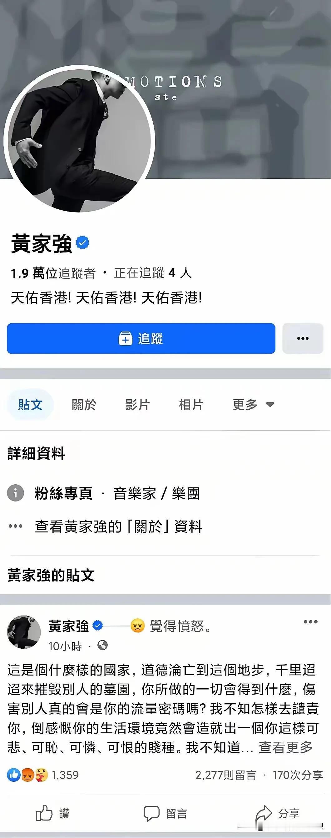 黄家驹的弟弟黄家强太令人失望！黄家驹的墓碑被两个网红用锤子恶意砸坏，用可乐污染，
