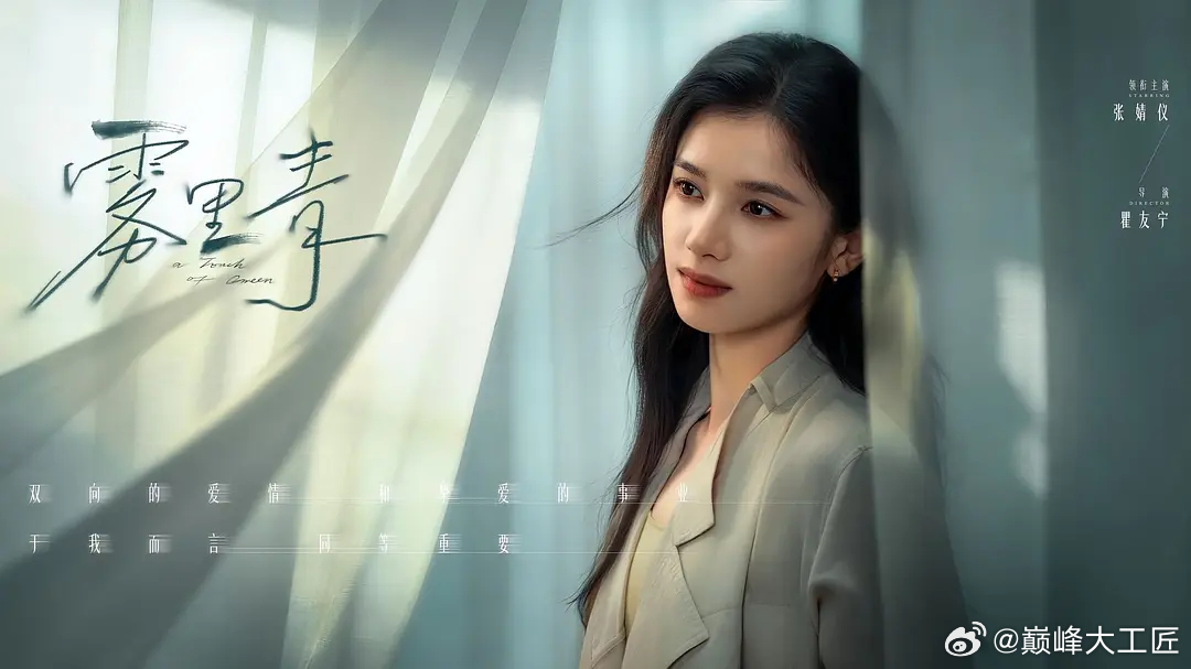 剧照2！陈孟两家历来交好，所有人都默认陈家独女陈清雾和孟家小儿子孟祁然会步入婚姻