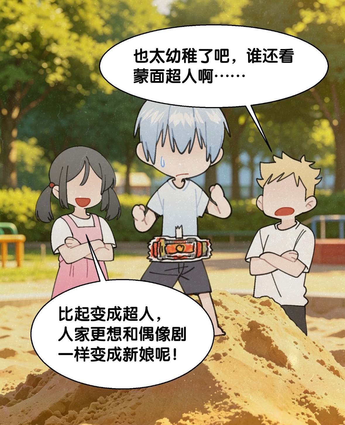 你老公怎么这么幼稚啊？！一人安利一部国漫动漫点评团漫画