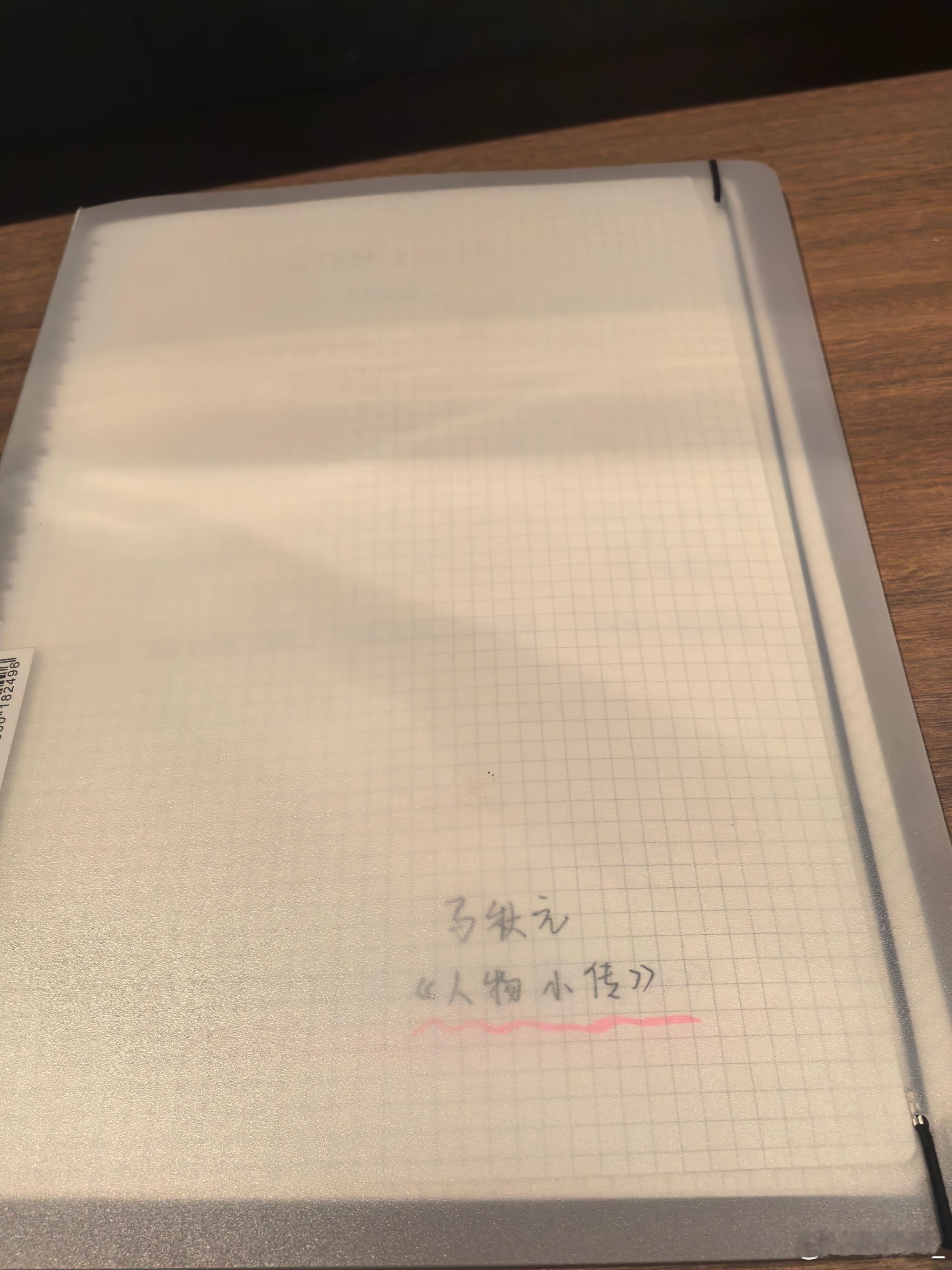 马秋元[超话]  大年初六，踏上征程    早晨八点，对于新疆时差来说真的算早诶