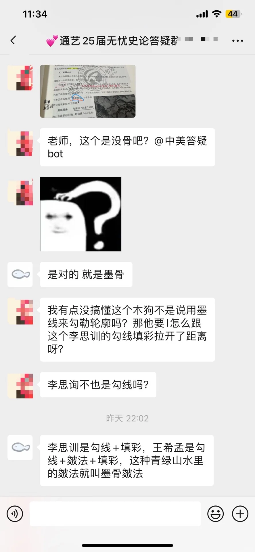 大家觉得要不要把学员提问和老师答疑整理