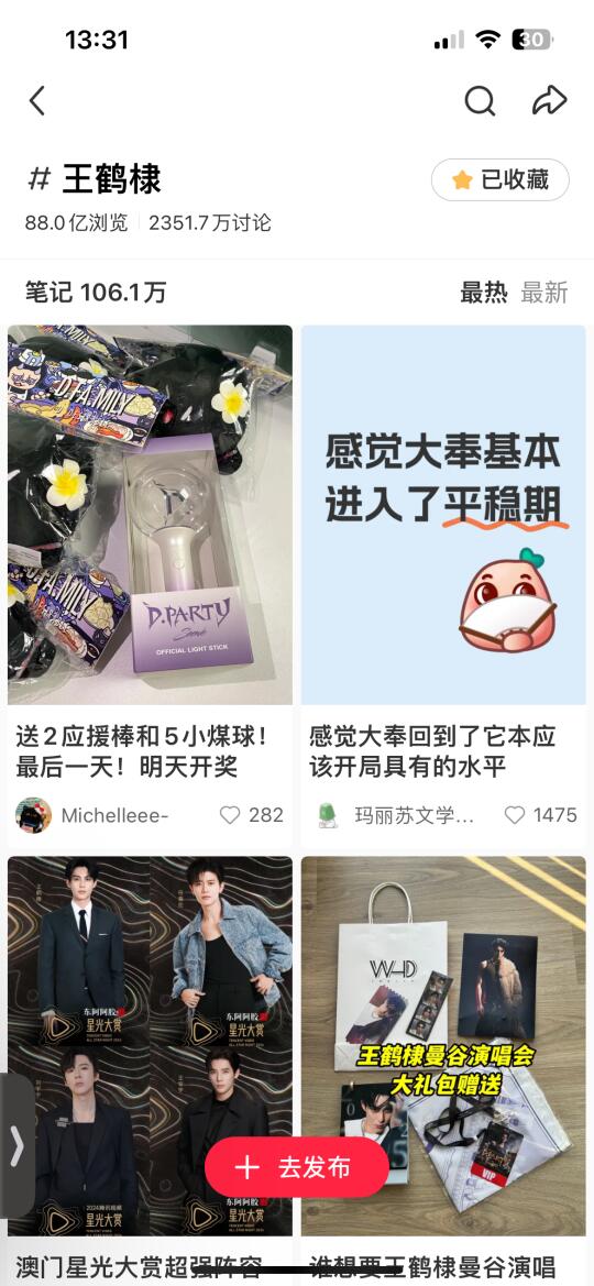 词条88亿了❗️