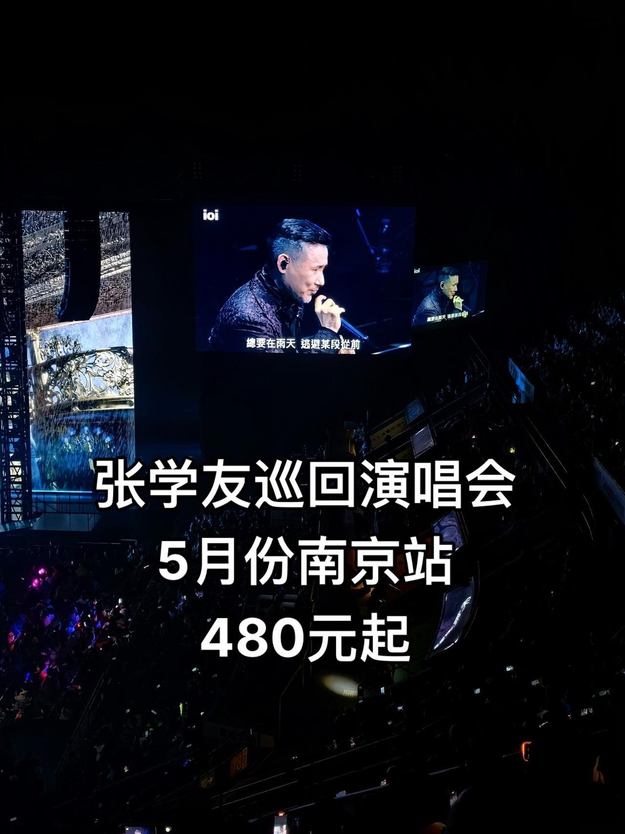前奏一响拾起多少人的回忆 音乐现场 神级现场 张学友演唱会 张学友
