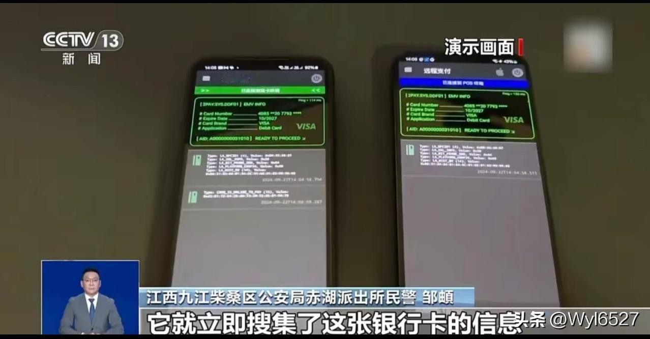 手机贴一下，银行卡就被复制了？警方提醒！

近日，江西九江警方破获了一起利用手机