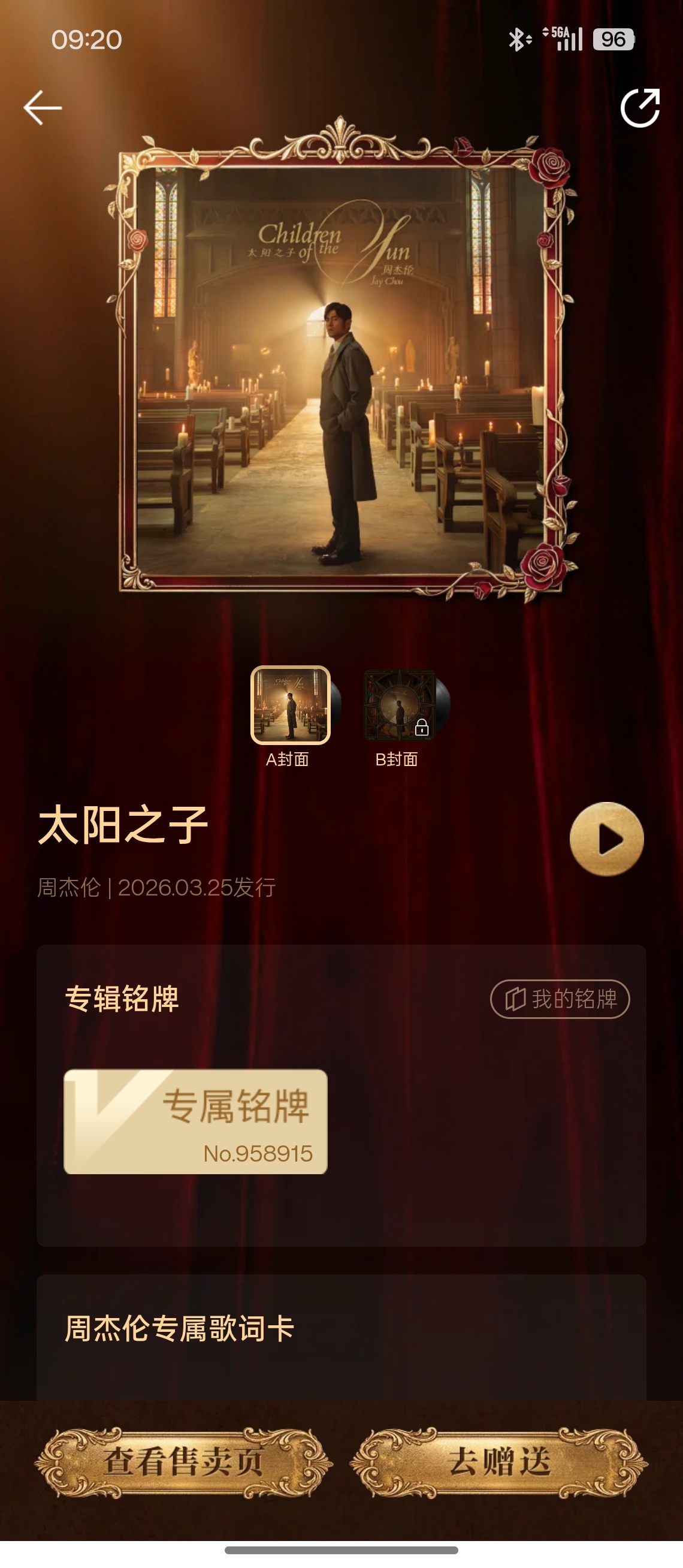 周杰伦新专辑最平淡的歌曲是太阳之子不是都一个味儿嘛？听了周董的新专辑，由衷地感到