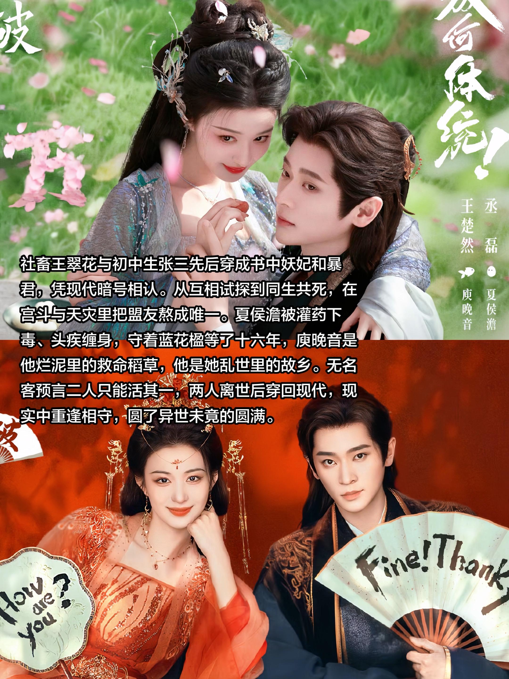 “吾妻晚音，我叫张三”