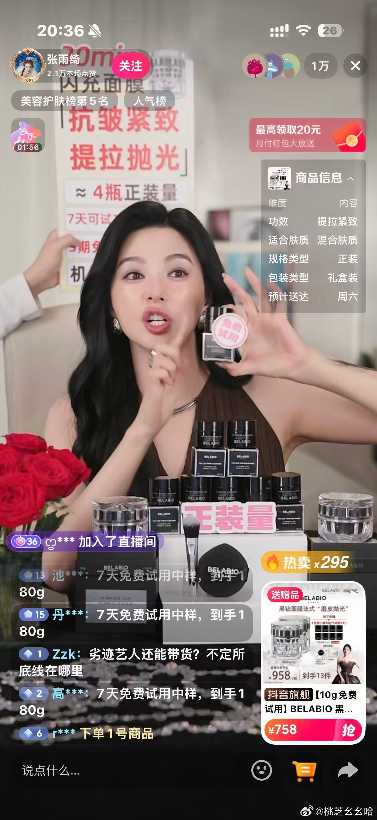 工作人员曝张雨绮又怀了 瓜来了！工作人员曝张雨绮又怀了…难怪淡出荧幕，专心直播卖