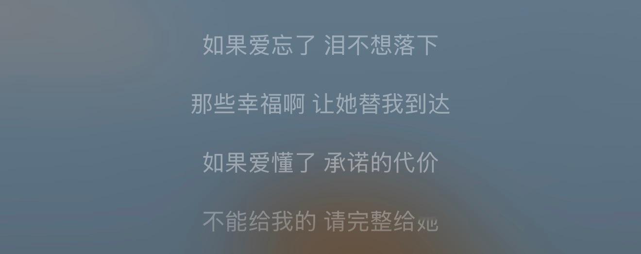 我呢就对着这个选曲呢眼泪口水一起流 ​​​