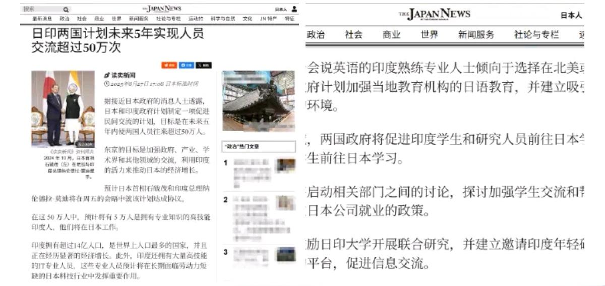 外媒：日本和印度计划在未来五年内实现超过50万次人员交流。在这 50 万人中，预
