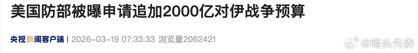 史密斯专员们能捞多少