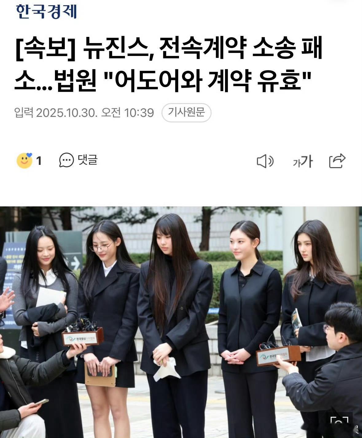 NJZ不露面newjeans与ador合约有效newjeans与ador合约有效