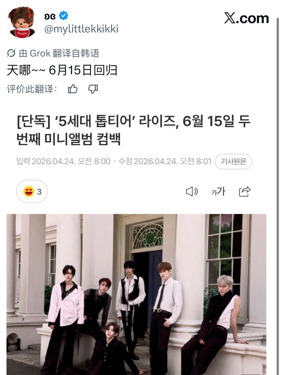 赖子mini2️⃣6月15号回归🤔 