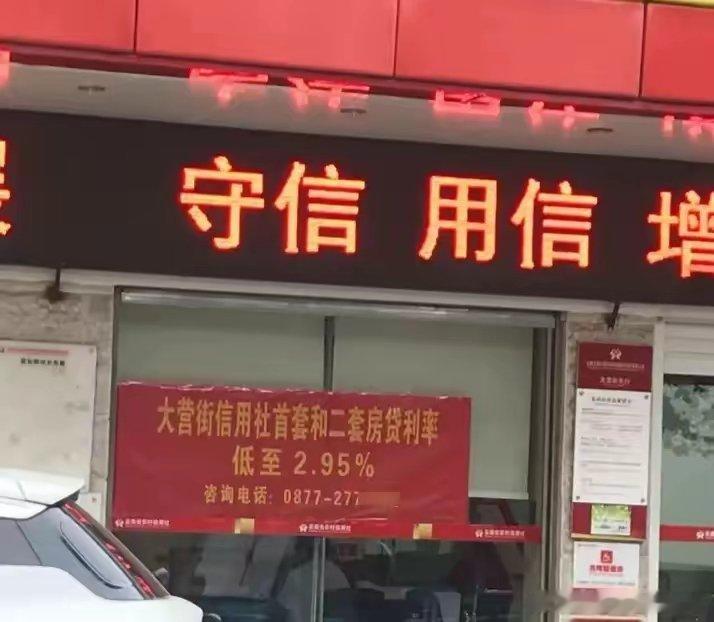 “2”字头贷款利率横空出世，云南玉溪首开先河，而且不分首套还是二套。这个口子一开