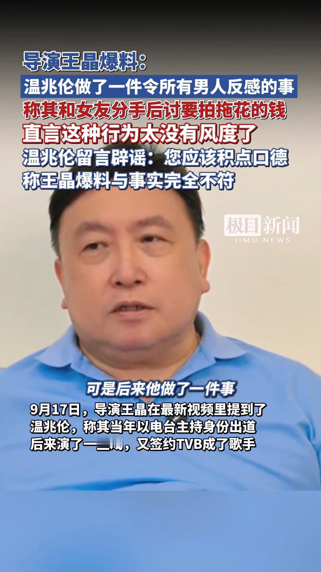 王晶的大嘴巴是真厉害啊！他说港星温兆伦曾经做过一件让所有男人都非常反感的事情，那