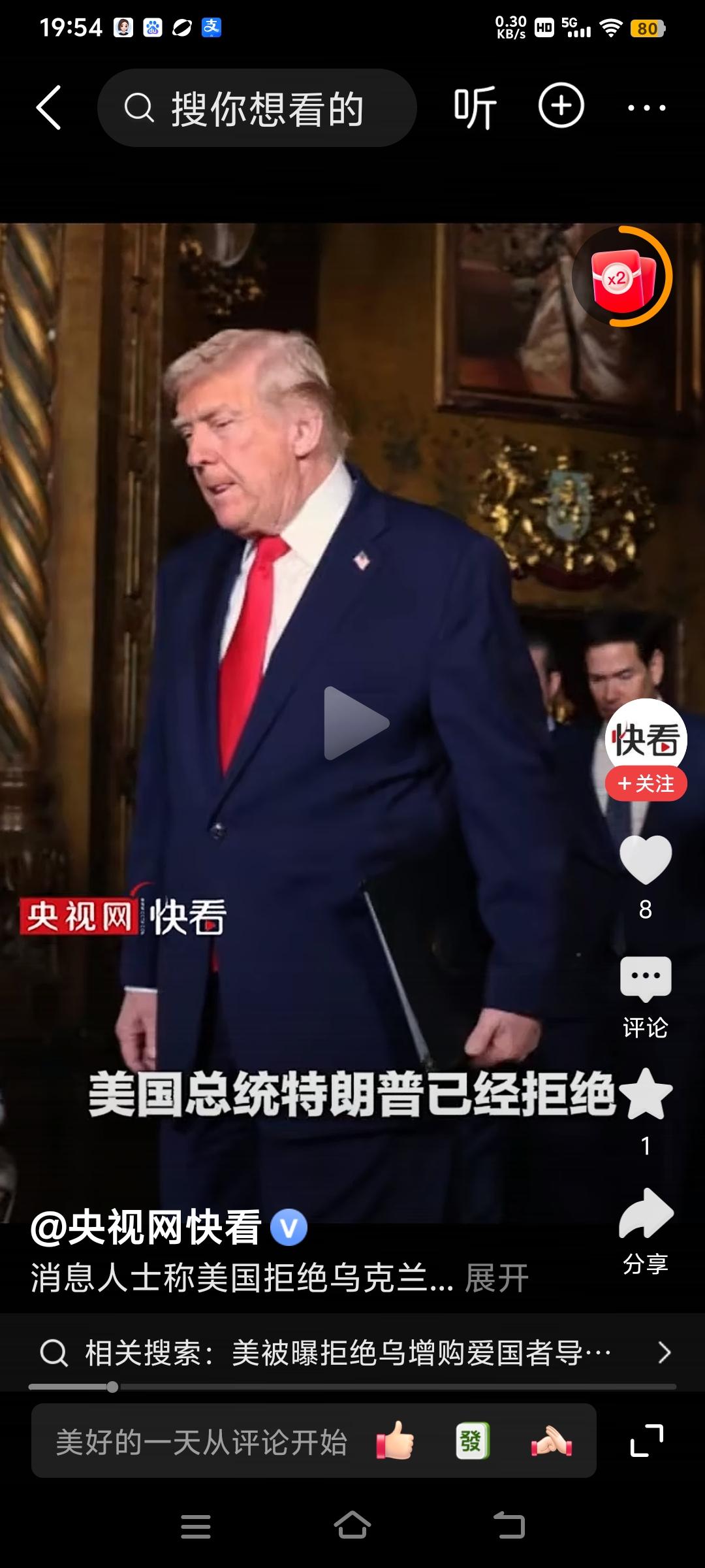 特朗普已拒绝泽连斯基增购“爱国者”导弹请求，失去防空能力的乌克兰还会用无人机去随