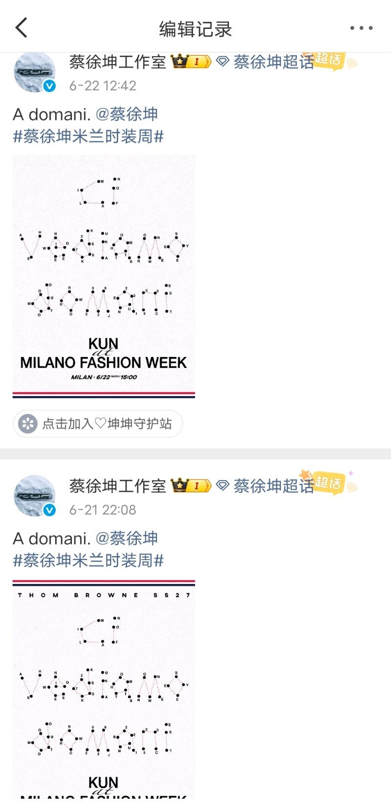 蔡小室默默把图片编辑了一下可以转发了 