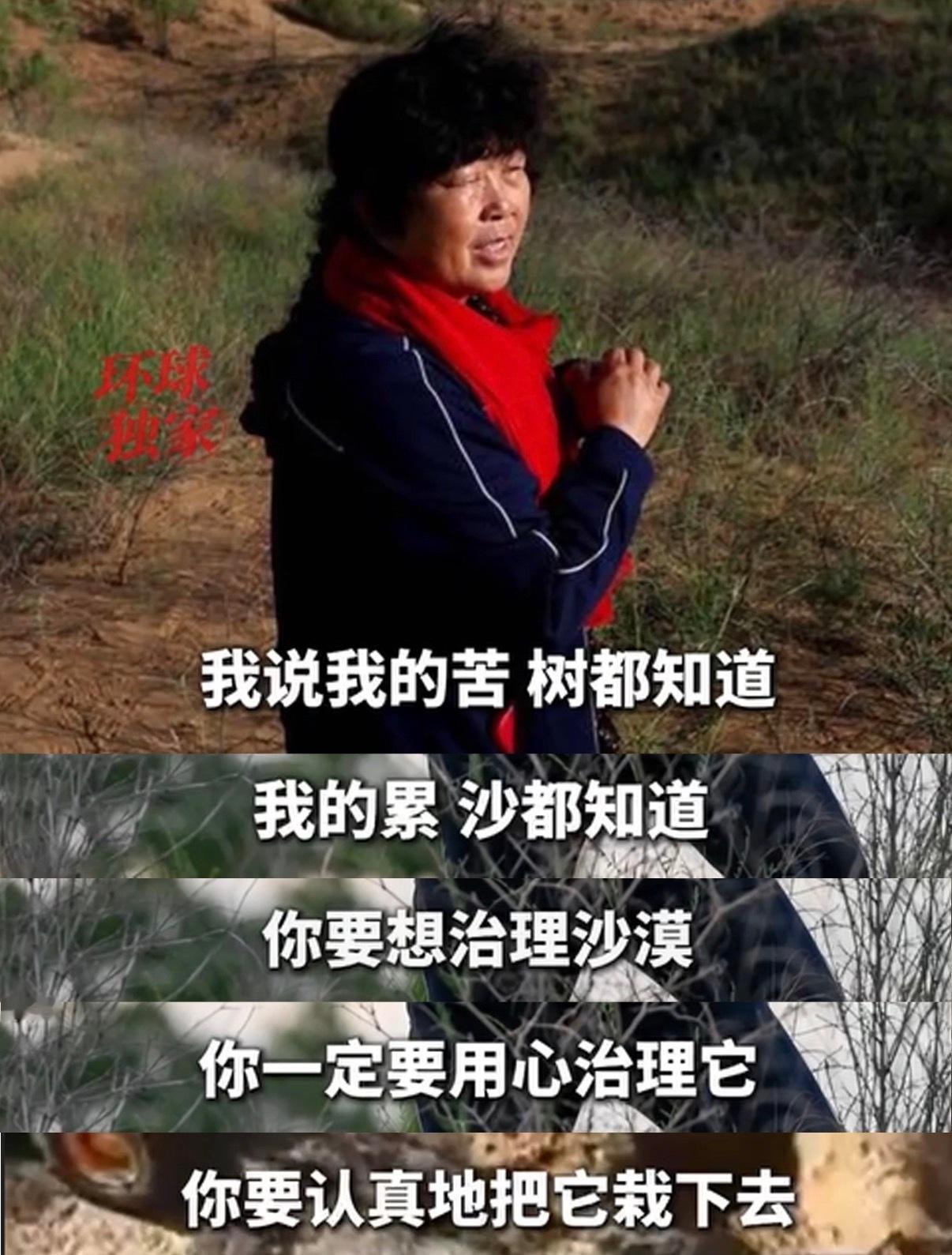 大家最近应该看到了治沙英雌殷玉珍和美国友人赛考斯关于5000美元的资助而履行了2