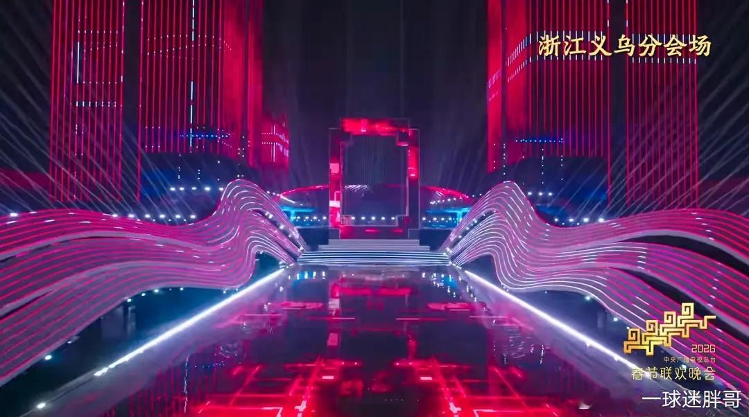 2026年央视春晚义乌分会场凭借世界小商品之都的独特定位与丝路文明的融合表达，以