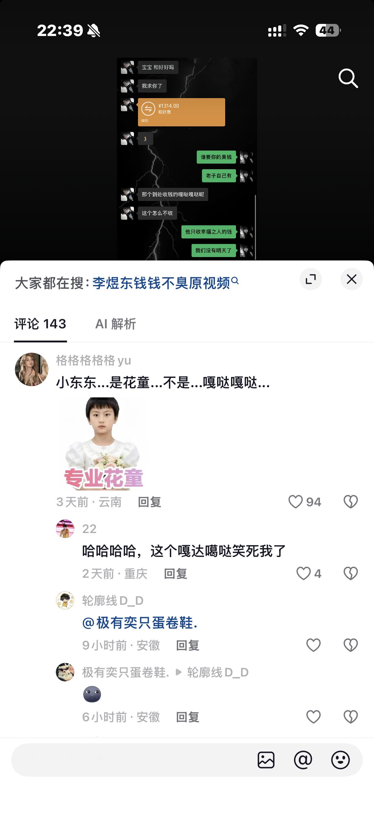 小东东….是花童 不是…..嘎哒嘎哒xswl 