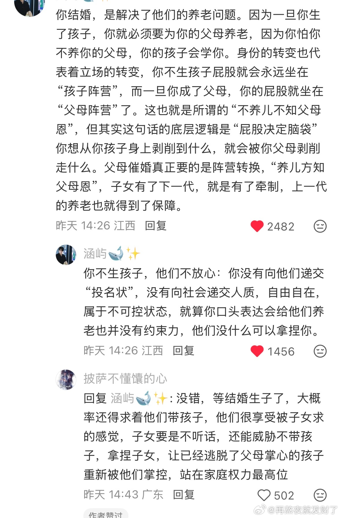 这个观点很有意思哎 