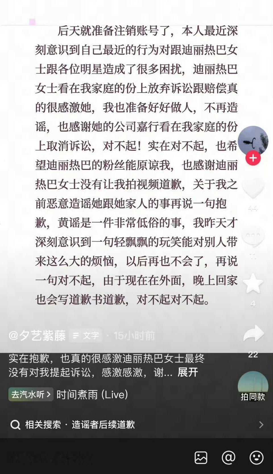 迪丽热巴还是太善良了，放弃了对黑子的追责诉讼！ 