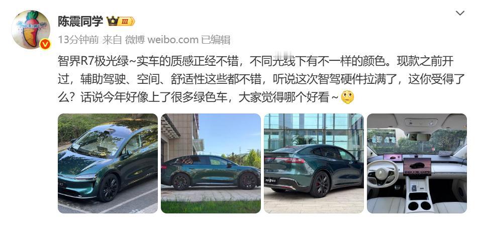 在当下竞争激烈的汽车市场中，智界R7的改款车型凭借全新的设计思路与升级的功能表现