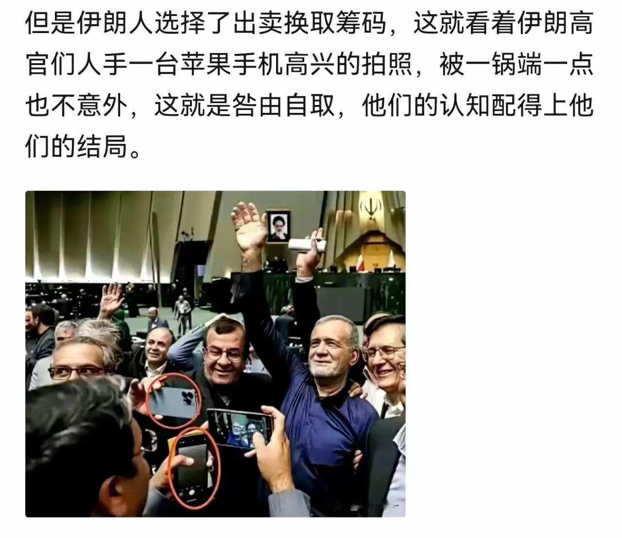 伊朗高官被一锅端并不意外，苹果手机就是他们身边的定时爆炸，只要对手愿意，随时可以