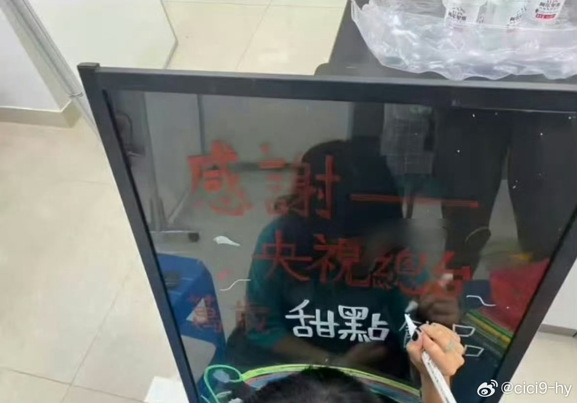成毅好友央视总台请客狩谎剧组 cy 成毅狩谎 狩谎杀青，发现原来还有🐏台来探过