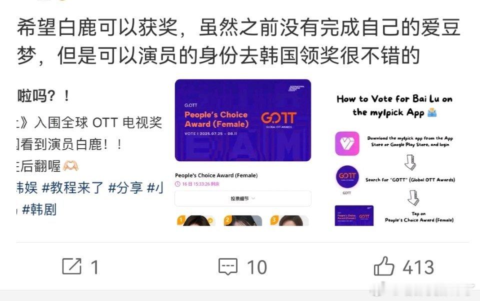内娱拿不了奖，去🇰🇷领奖[doge]西八演技出圈🇰🇷领奖应该的合理的[举
