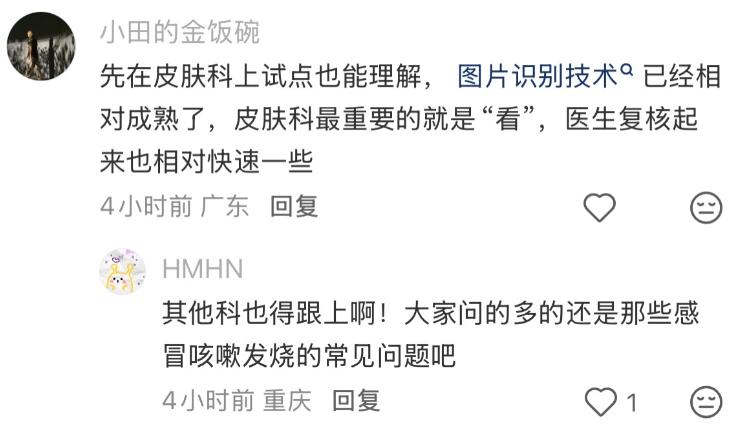 最近聊天发现，大家有个共同的习惯，关于健康问题，第一反应不是去医院，而是掏出手机