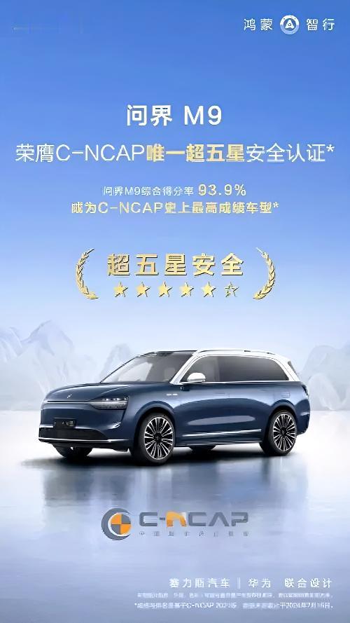 问界M9街头烧起来了，结果官方一说我愣了
电车又自燃？问界M9这次真背锅了
 底