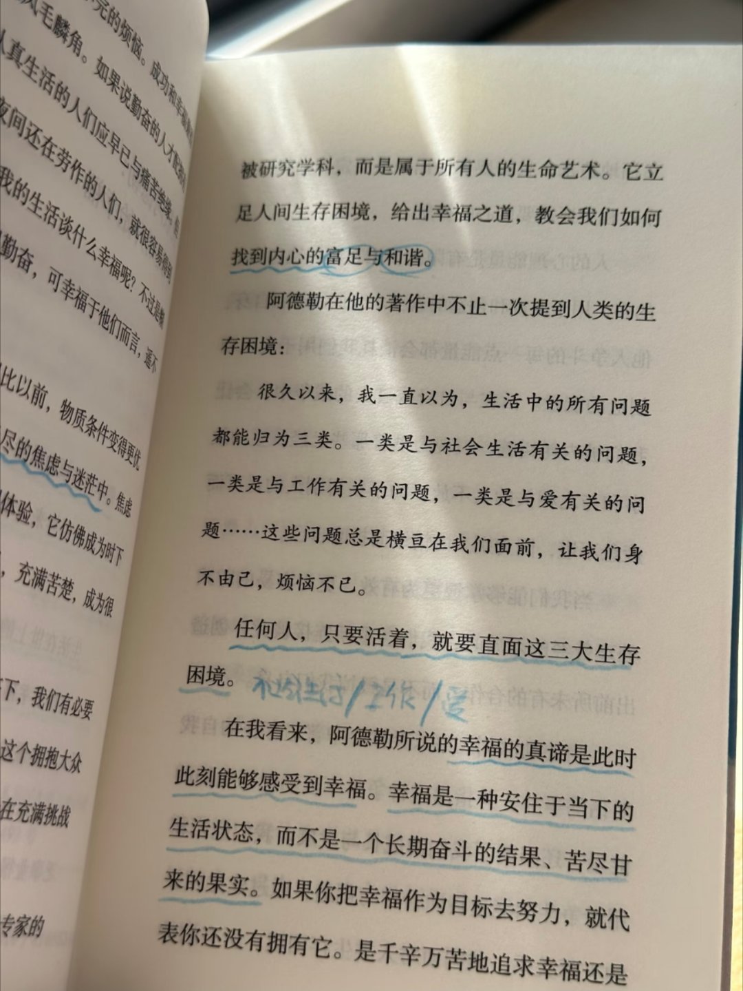推荐所有女孩去读！要成为照亮自己的人 