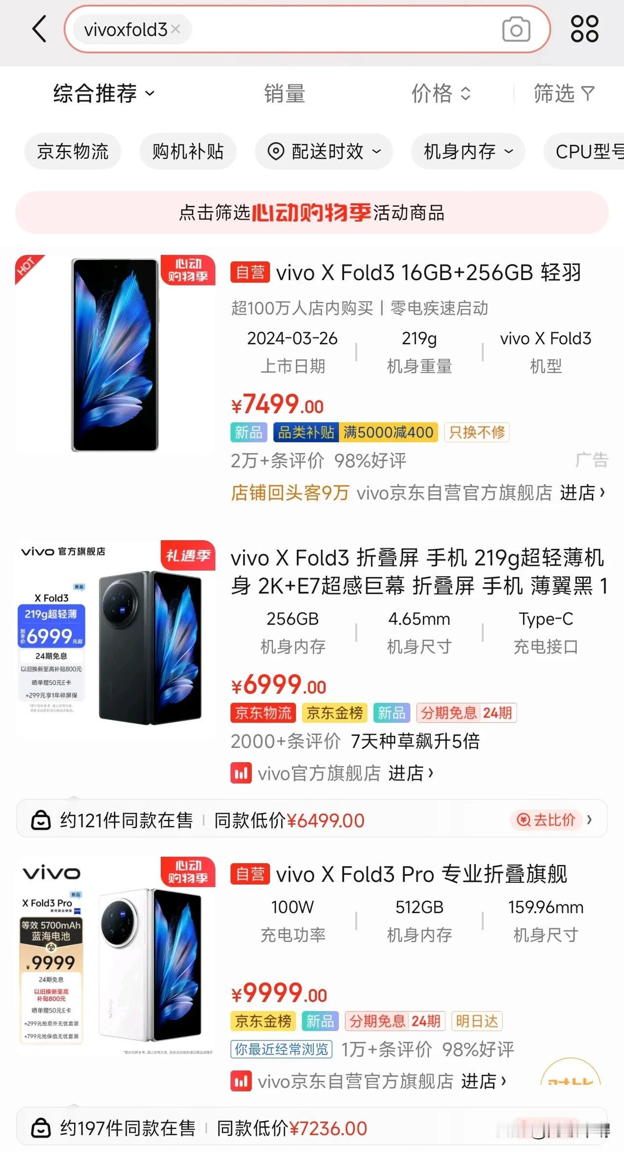 这应该是今年最值得购买的折叠屏了吧，vivo x fold3，凭借着219g的重