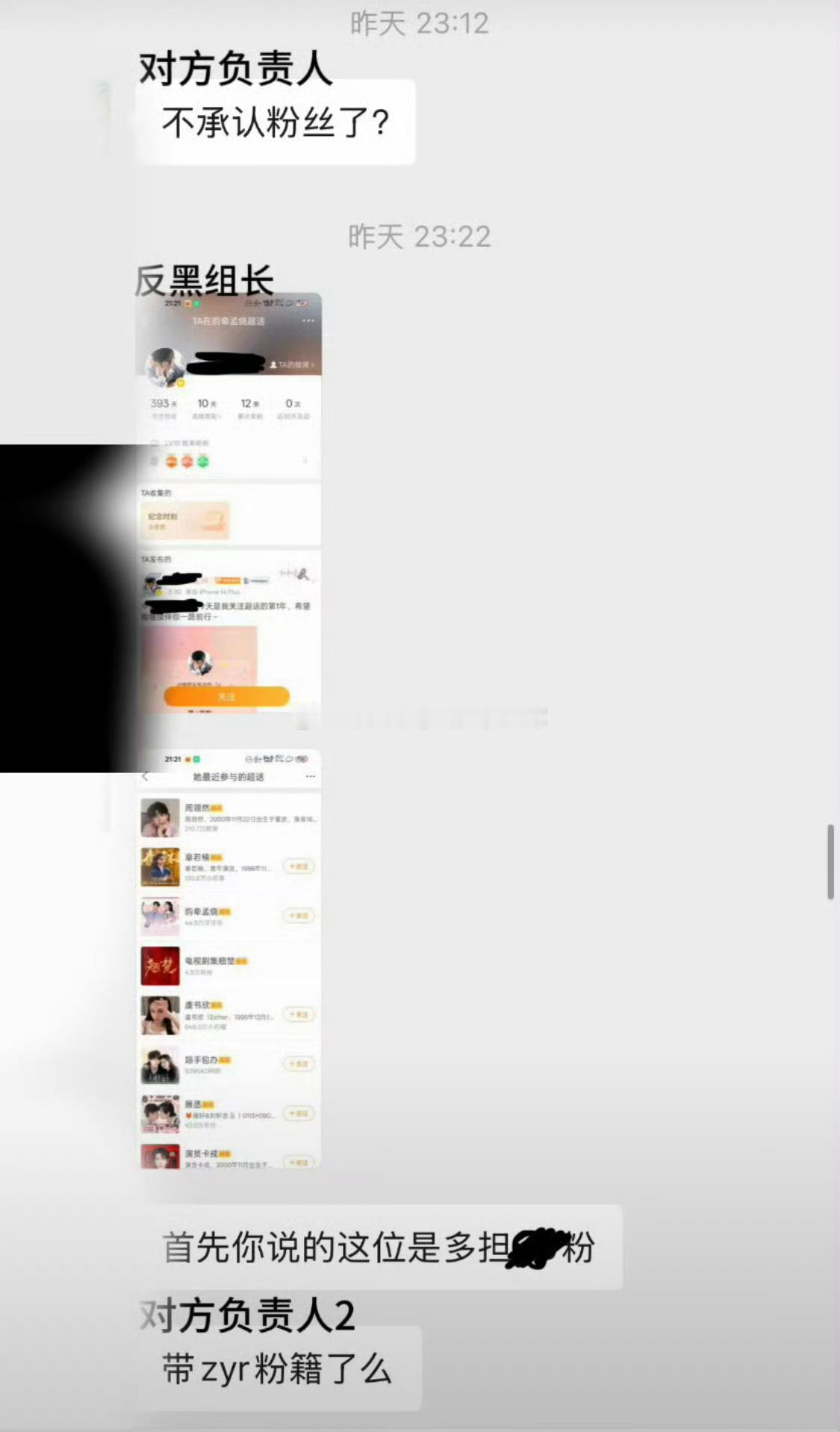 周翊然粉丝澄清，👄李昀锐的这个只是多担cpf，非周翊然唯粉，不在反嘿组的干涉范