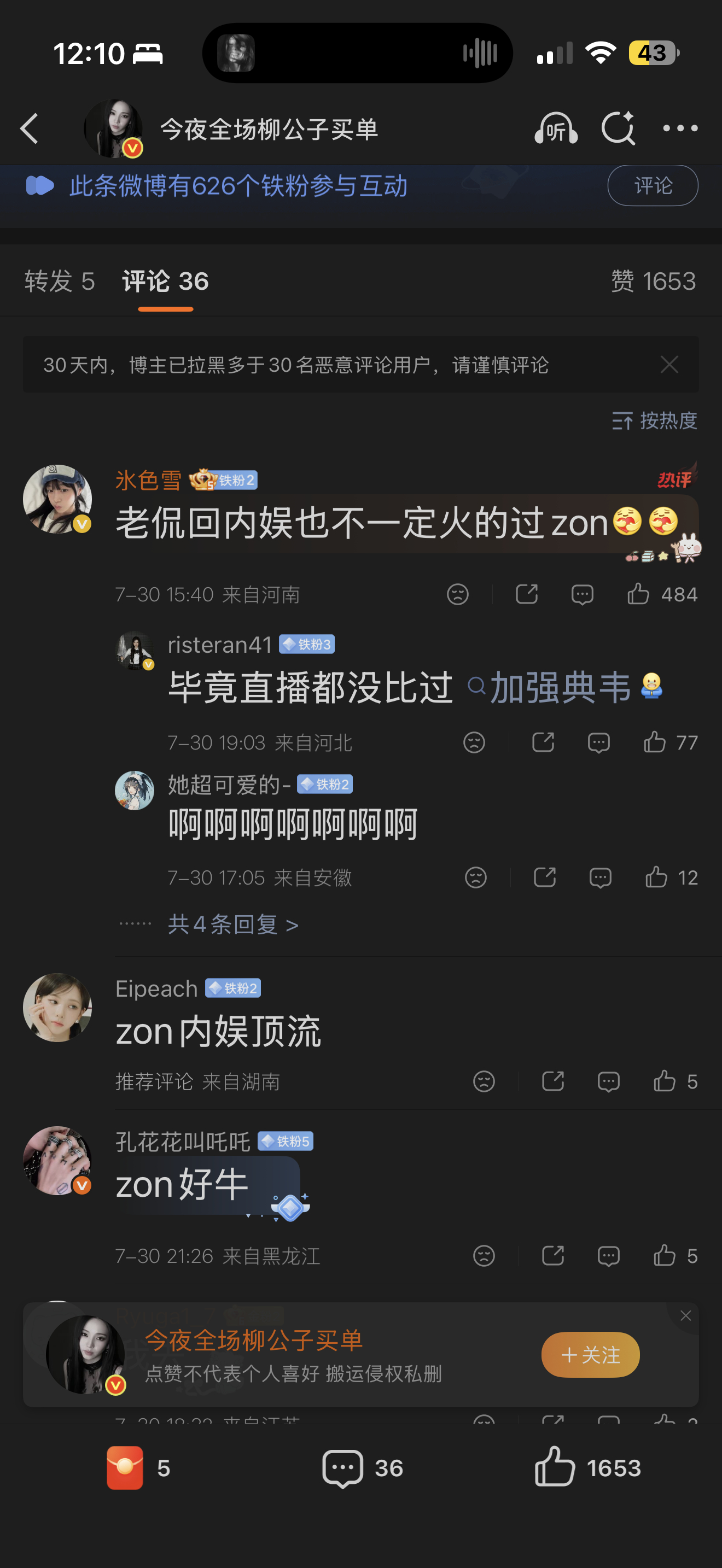 到底追大粉还是追自担 又在刷新下限 能不能别闹乐子了 